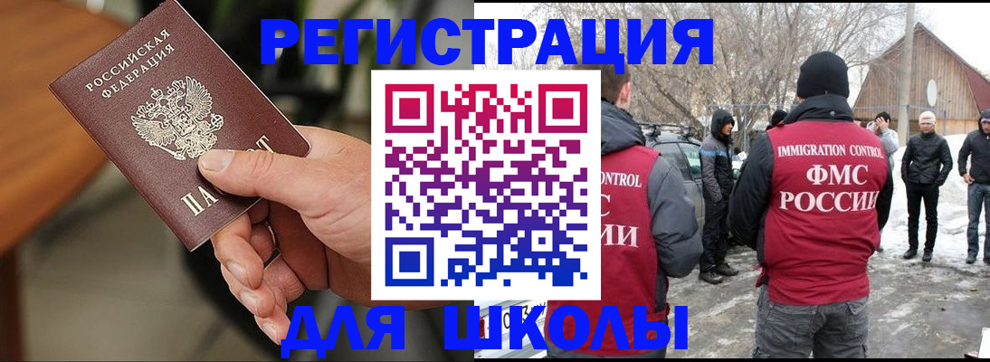 прописка паспорт в Собинке