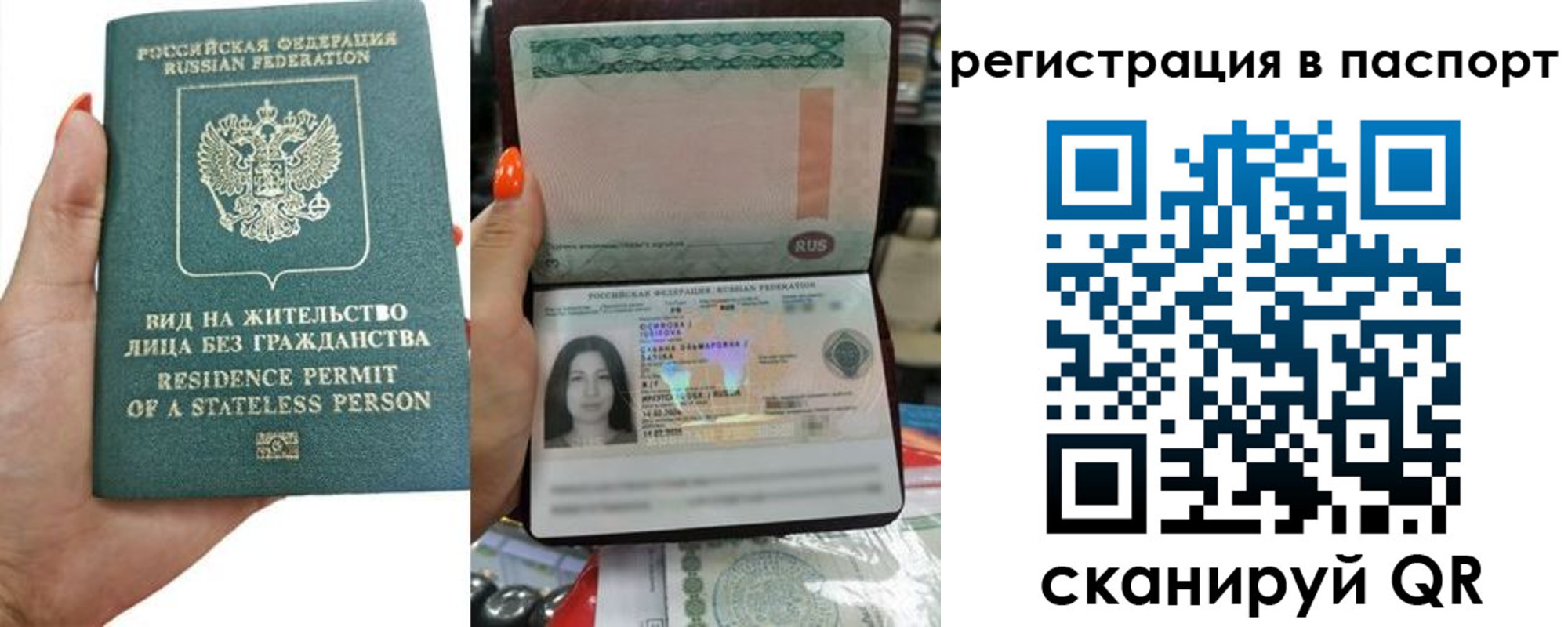 временная регистрация для школы в Собинке