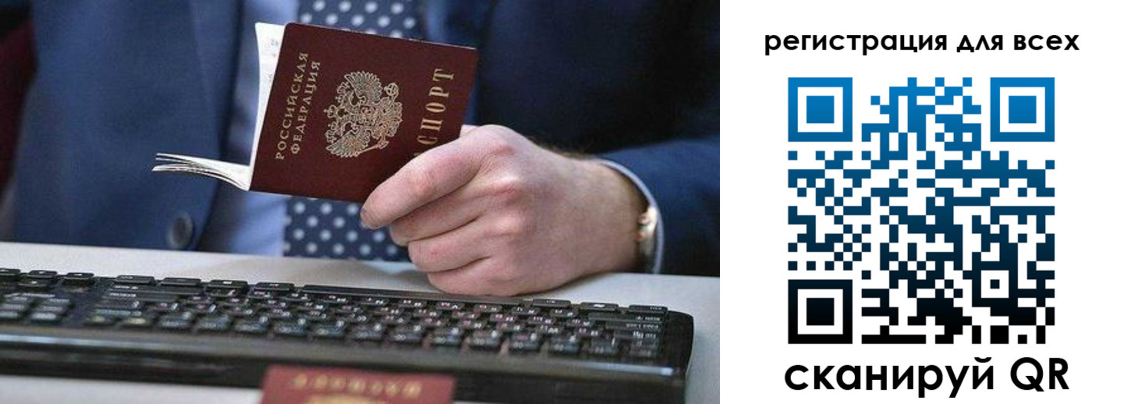 регистрация для дет. сада в Собинке