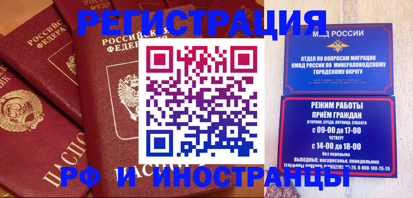 прописка паспорт в Собинке