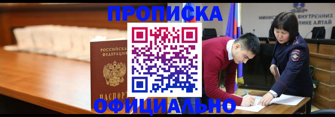 временная регистрация в квартире в Собинке