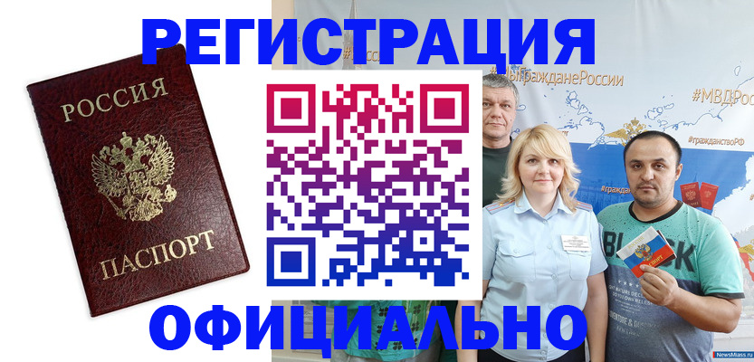 прописка для работы в Собинке