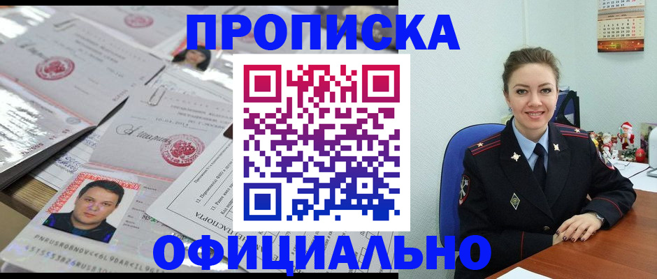 временная регистрация в Собинке