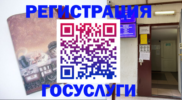 временная регистрация госуслуги в Собинке