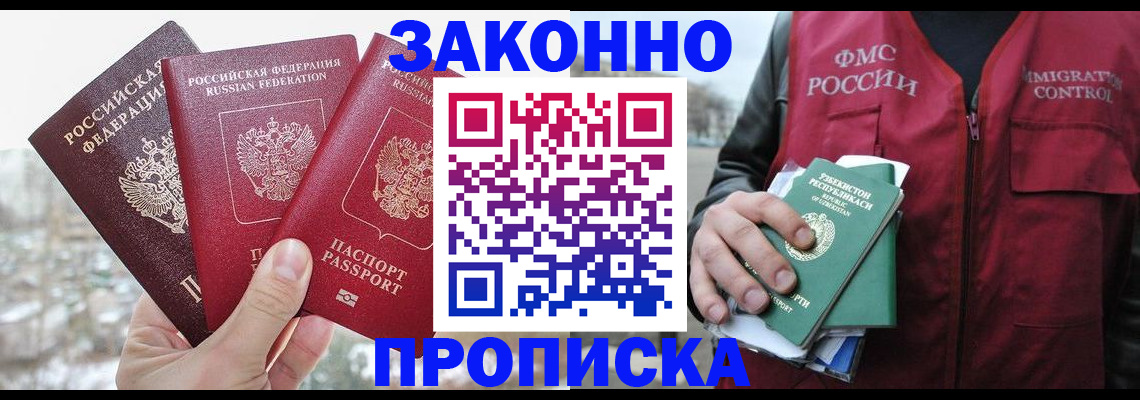 временная регистрация поиск в Собинке