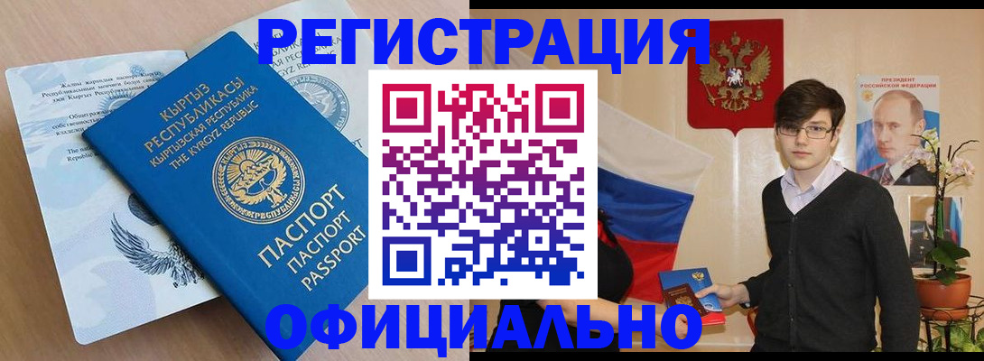 прописка ребенка в Собинке
